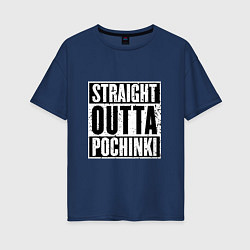 Женская футболка оверсайз Straight Outta Pochinki