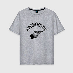 Женская футболка оверсайз Кровосток: пистолет