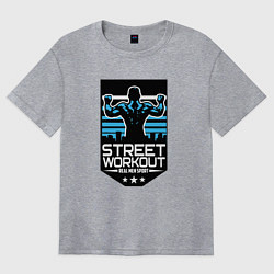 Футболка оверсайз женская Street WorkOut: Real sport, цвет: меланж