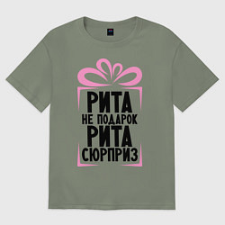 Женская футболка оверсайз Рита не подарок