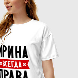 Футболка оверсайз женская Ирина всегда права, цвет: белый — фото 2