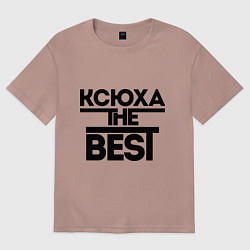 Футболка оверсайз женская Ксюха the best, цвет: пыльно-розовый