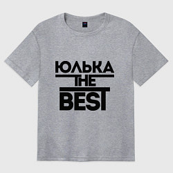 Футболка оверсайз женская Юлька the best, цвет: меланж