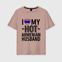 Женская футболка оверсайз Люблю моего армянского мужа