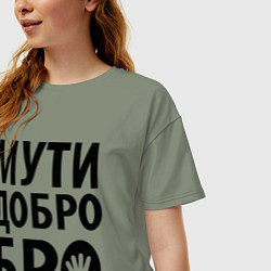Футболка оверсайз женская Мути добро бро, цвет: авокадо — фото 2