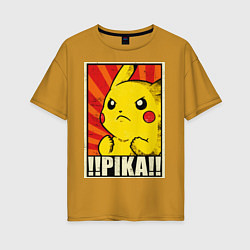 Футболка оверсайз женская Pikachu: Pika Pika, цвет: горчичный