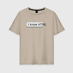 Женская футболка оверсайз Я знаю HTML