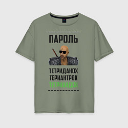 Женская футболка оверсайз Тетриандох