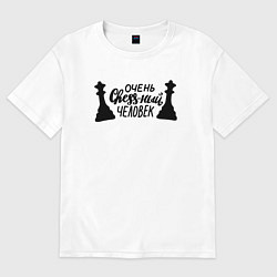 Футболка оверсайз женская Очень chess-ный человек, цвет: белый