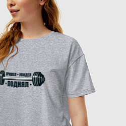 Футболка оверсайз женская Пришел, увидел, поднял, цвет: меланж — фото 2