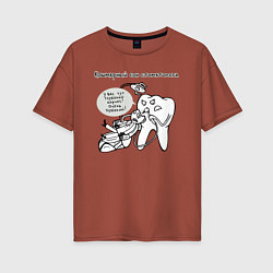 Женская футболка оверсайз Кошмарный сон стоматолога
