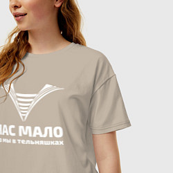 Футболка оверсайз женская Нас мало но мы в тельняшках, цвет: миндальный — фото 2