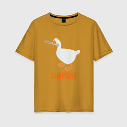 Женская футболка оверсайз Untitled Goose Анархия