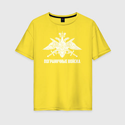 Футболка оверсайз женская Пограничные Войска, цвет: желтый