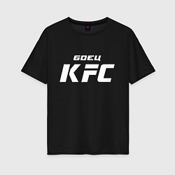 Футболка оверсайз женская Боец KFC, цвет: черный