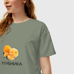 Футболка оверсайз женская МАНДАРИН КЛУБНИКА, цвет: авокадо — фото 2