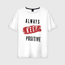 Женская футболка оверсайз Always Keep Positive