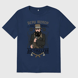 Женская футболка оверсайз Достоевский: бери топор