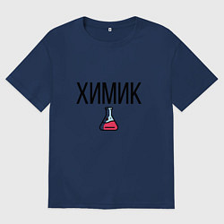 Женская футболка оверсайз ХИМИК