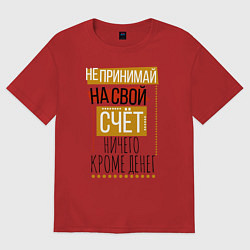 Футболка оверсайз женская Ничего кроме денег, цвет: красный