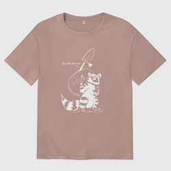 Женская футболка оверсайз Курьер - Енот - Пенсия