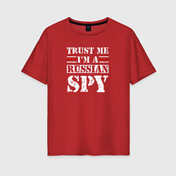 Женская футболка оверсайз Trust me im a RUSSIAN SPY