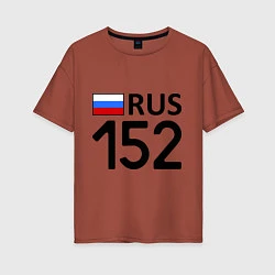 Женская футболка оверсайз RUS 152