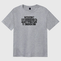 Женская футболка оверсайз Интеллект Стивен Хокинг