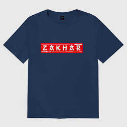 Футболка оверсайз женская ЗахарZakhar, цвет: тёмно-синий