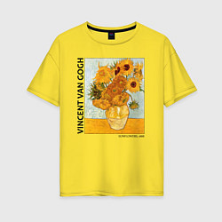 Женская футболка оверсайз Подсолнухи Винсент Ван Гог