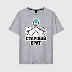 Женская футболка оверсайз Старший брат