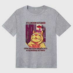 Женская футболка оверсайз Джонни Кэтсвилл Суетолог мем