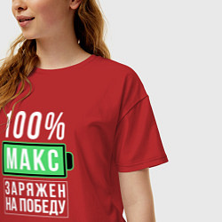 Футболка оверсайз женская 100% Макс, цвет: красный — фото 2