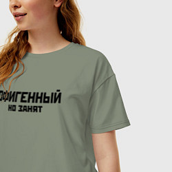 Футболка оверсайз женская ОФИГЕННЫЙ НО ЗАНЯТ КРУТОЙ Z, цвет: авокадо — фото 2