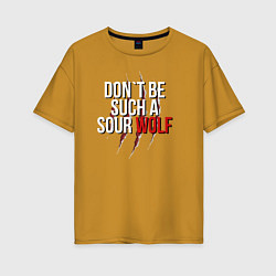 Женская футболка оверсайз Dont be such a sour wolf