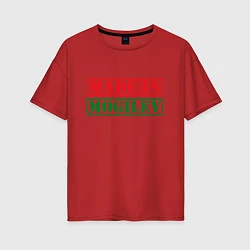 Женская футболка оверсайз Могилёв - Беларусь