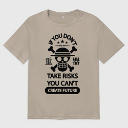 Футболка оверсайз женская Если вы не рискуете, вы не можете создать будущее, цвет: миндальный
