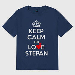Футболка оверсайз женская Будь спок и люби Степана, цвет: тёмно-синий