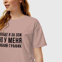 Футболка оверсайз женская Вообще Я за ЗОЖ, цвет: пыльно-розовый — фото 2