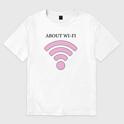 Футболка оверсайз женская Wi-fi, цвет: белый