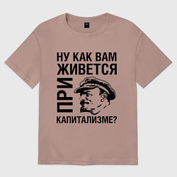Женская футболка оверсайз Жизнь при капитализме