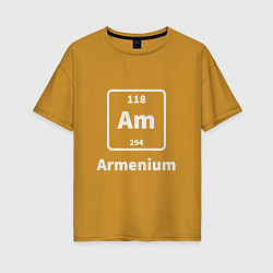Футболка оверсайз женская Армениум, цвет: горчичный