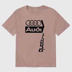 Футболка оверсайз женская АудиAudi, цвет: пыльно-розовый
