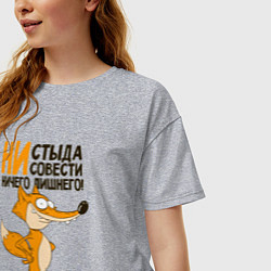 Футболка оверсайз женская Моя совесть, цвет: меланж — фото 2