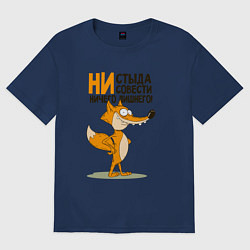 Женская футболка оверсайз Моя совесть