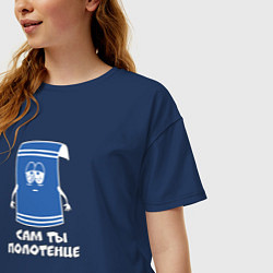 Футболка оверсайз женская Сам ты полотенце Южный Парк, цвет: тёмно-синий — фото 2