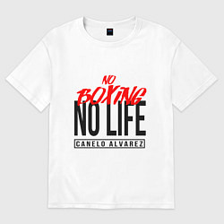 Футболка оверсайз женская No boxing No Life, цвет: белый