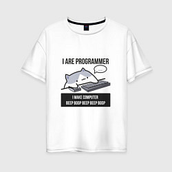 Футболка оверсайз женская I are programmer beep boop Кот программист, цвет: белый