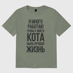 Футболка оверсайз женская Я МНОГО РАБОТАЮ ЧТОБЫ, цвет: авокадо
