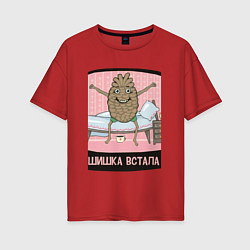 Женская футболка оверсайз Шишка встала